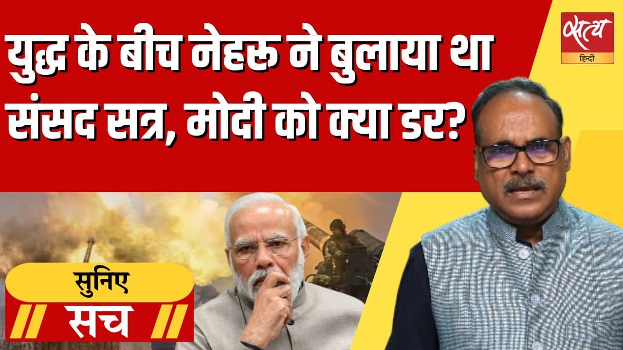 भारत-पाक संघर्ष: अमेरिका के बीच में आने का क्या अर्थ? भारत-पाक संघर्ष: अमेरिका के बीच में आने का क्या अर्थ?