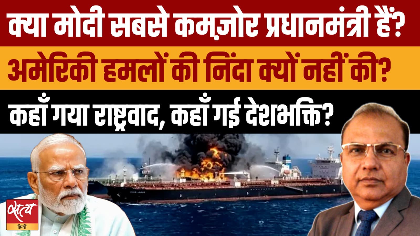Modi A Coward PM? 3 भारतीयों की मौत पर चुप्पी क्यों? Modi A Coward PM? 3 भारतीयों की मौत पर चुप्पी क्यों?