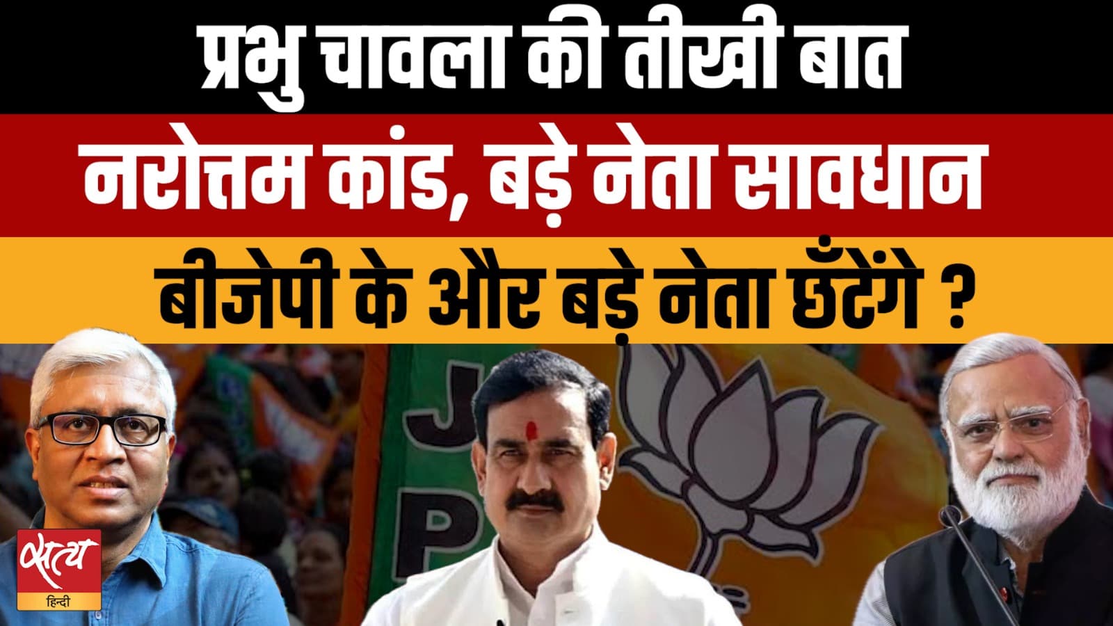 नरोत्तम मिश्रा की छुट्टी, BJP में बदलाव और सीनियर नेताओं के लिए बड़ा संदेश नरोत्तम मिश्रा की छुट्टी, BJP में बदलाव और सीनियर नेताओं के लिए बड़ा संदेश