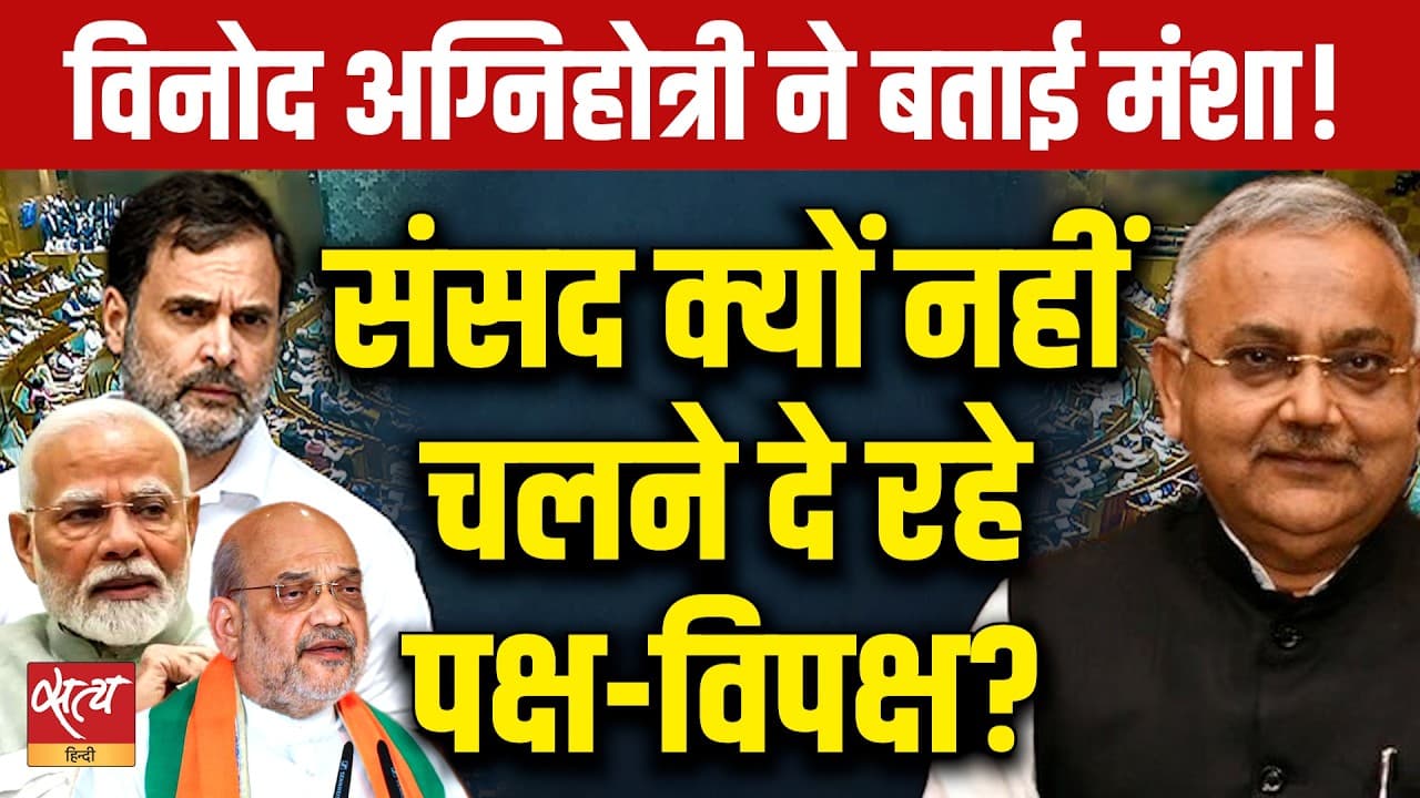 Modi Govt vs Opposition: Parliament में गतिरोध, Delimitation Bill रोकने का प्लान? Modi Govt vs Opposition: Parliament में गतिरोध, Delimitation Bill रोकने का प्लान?