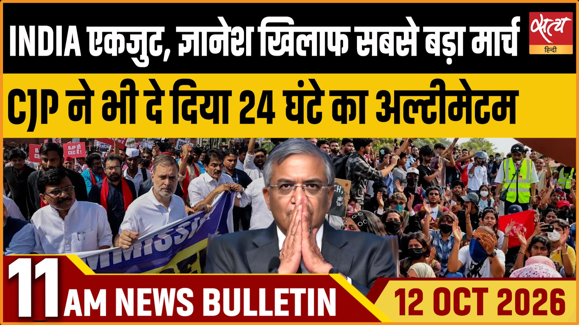 Satya Hindi News बुलेटिन ।12 अक्टूबर, सुबह 11 बजे तक की ख़बरें Satya Hindi News बुलेटिन ।12 अक्टूबर, सुबह 11 बजे तक की ख़बरें 