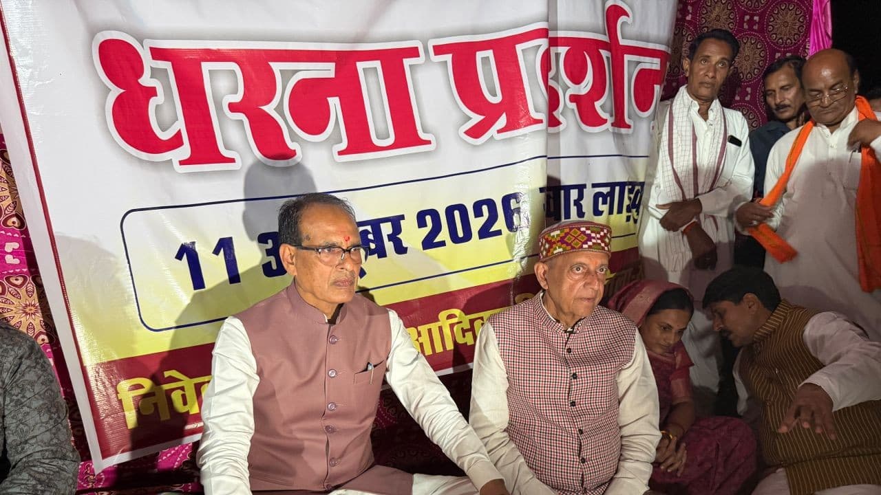 एमपी में शिवराज का धरनाः बुधनी में आदिवासियों पर मोहन यादव के बुलडोज़र एक्शन से बीजेपी में फूट पड़ी एमपी में शिवराज का धरनाः बुधनी में आदिवासियों पर मोहन यादव के बुलडोज़र एक्शन से बीजेपी में फूट पड़ी