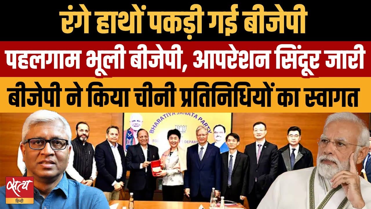 Live: बीजेपी दफ्तर में 'चीनी' मेहमान का स्वागत, शक्सगाम घाटी पर चीन का दावा Live: बीजेपी दफ्तर में 'चीनी' मेहमान का स्वागत, शक्सगाम घाटी पर चीन का दावा