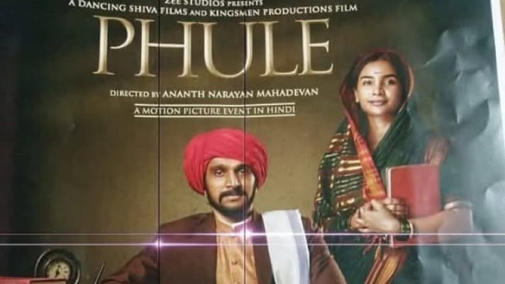 फिल्म फुले का पोस्टर फुले फिल्मः अनुराग कश्यप का ब्राह्मण संगठनों पर हमला, सेंसरशिप पर बरसे