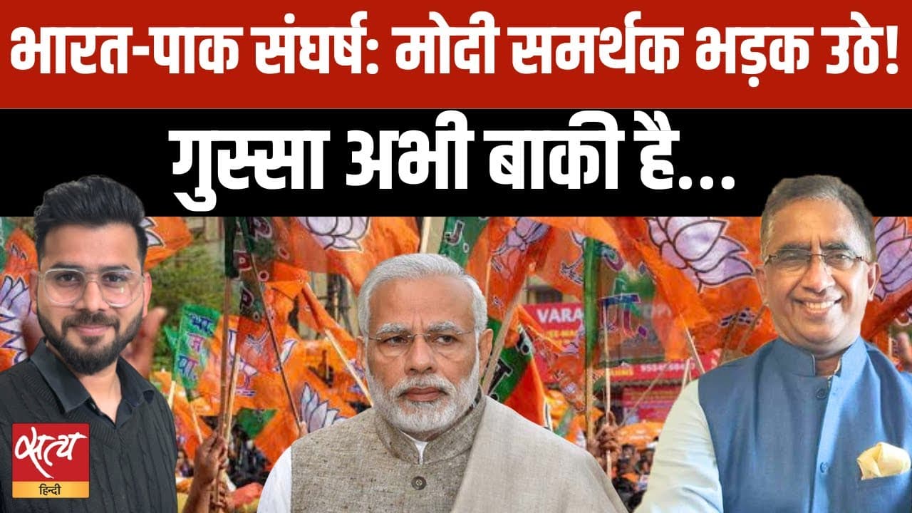 भारत ने पाकिस्तान के साथ सीज़फायर क्यों किया? भारत ने पाकिस्तान के साथ सीज़फायर क्यों किया?