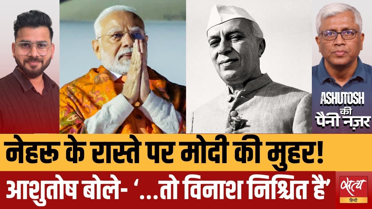 मोदी सरकार का UN में ऐतिहासिक वोट- विदेश नीति में बड़ा मोड़! मोदी सरकार का UN में ऐतिहासिक वोट- विदेश नीति में बड़ा मोड़!