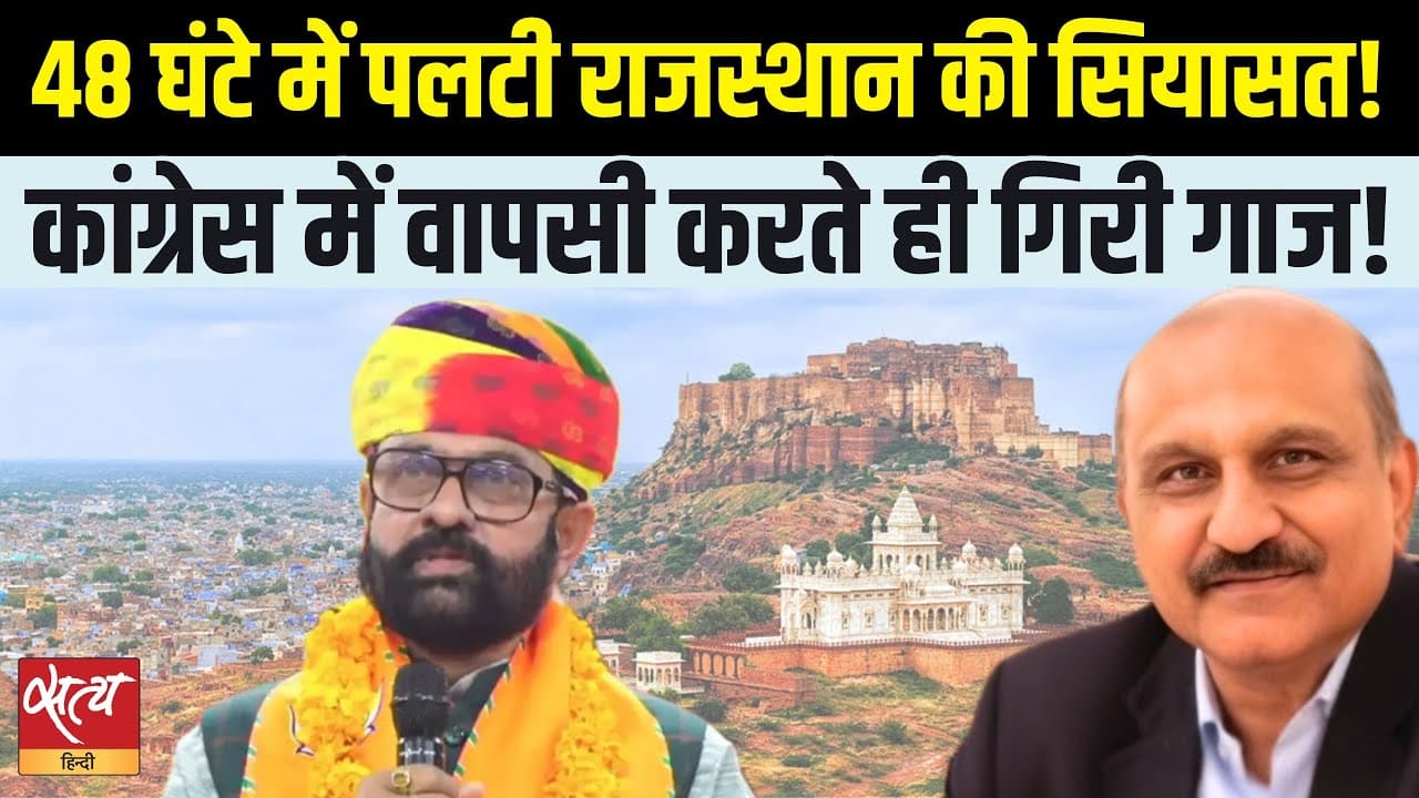 बीजेपी छोड़ कांग्रेस में शामिल होते ही पूर्व मंत्री महेंद्रजीत सिंह मालवीय पर एसीबी के छापे क्यों? बीजेपी छोड़ कांग्रेस में शामिल होते ही पूर्व मंत्री महेंद्रजीत सिंह मालवीय पर एसीबी के छापे क्यों?