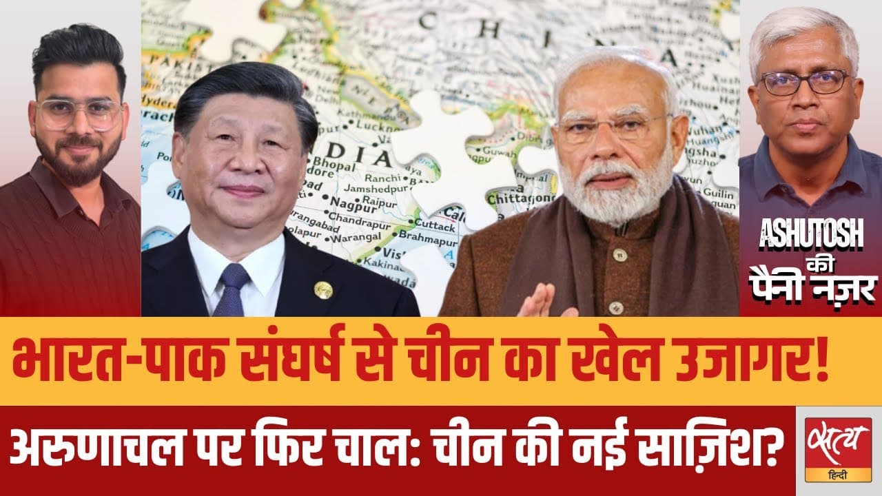 क्या चीन भारत को एक नई चुनौती देने के मूड में है? क्या चीन भारत को एक नई चुनौती देने के मूड में है?
