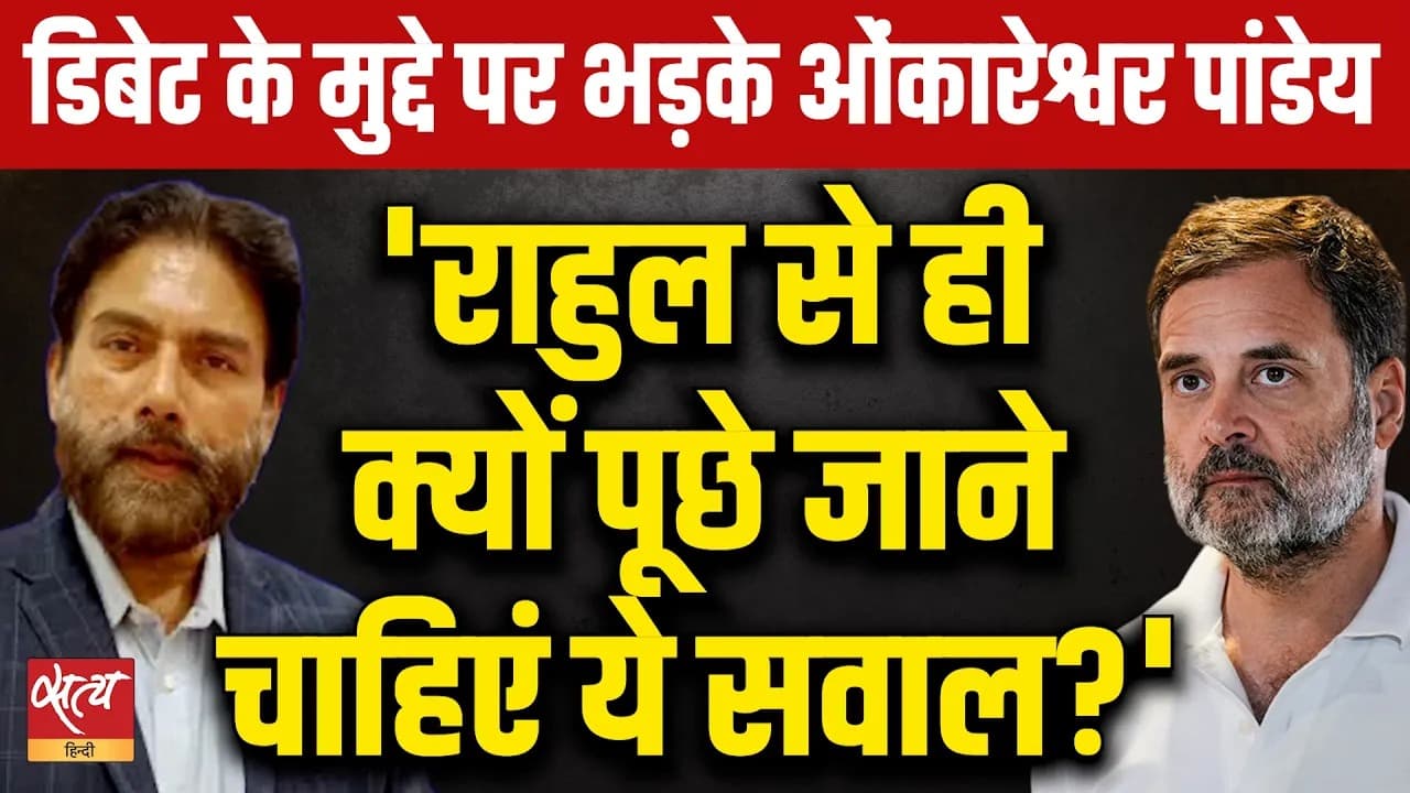 Rahul Gandhi Foreign Visit: क्या विदेश यात्राओं पर बवाल सही है? Rahul Gandhi Foreign Visit: क्या विदेश यात्राओं पर बवाल सही है?
