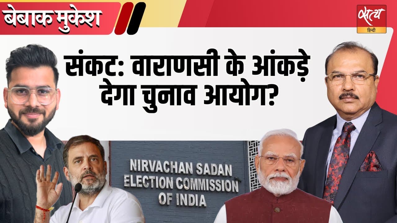 वोट चोरी: अनुराग ठाकुर का वार, मोदी पर भारी? वोट चोरी: अनुराग ठाकुर का वार, मोदी पर भारी?