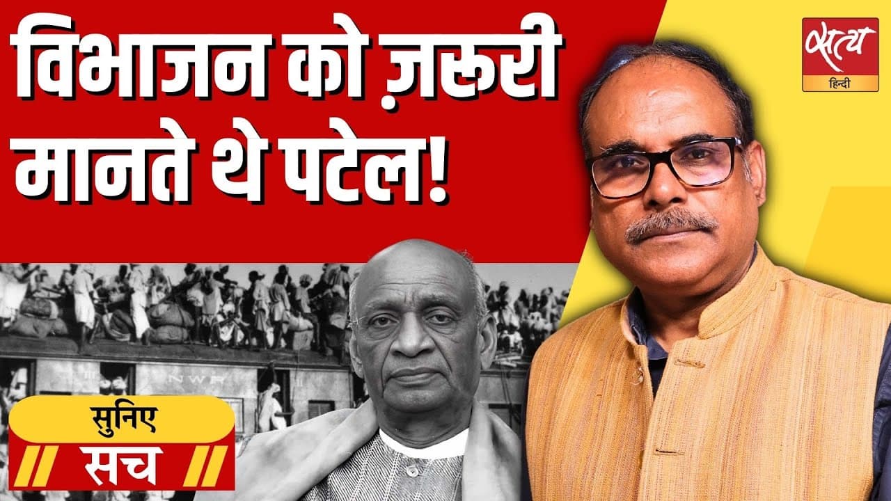 विभाजन की कहानी में छुपे असहज सवाल विभाजन की कहानी में छुपे असहज सवाल