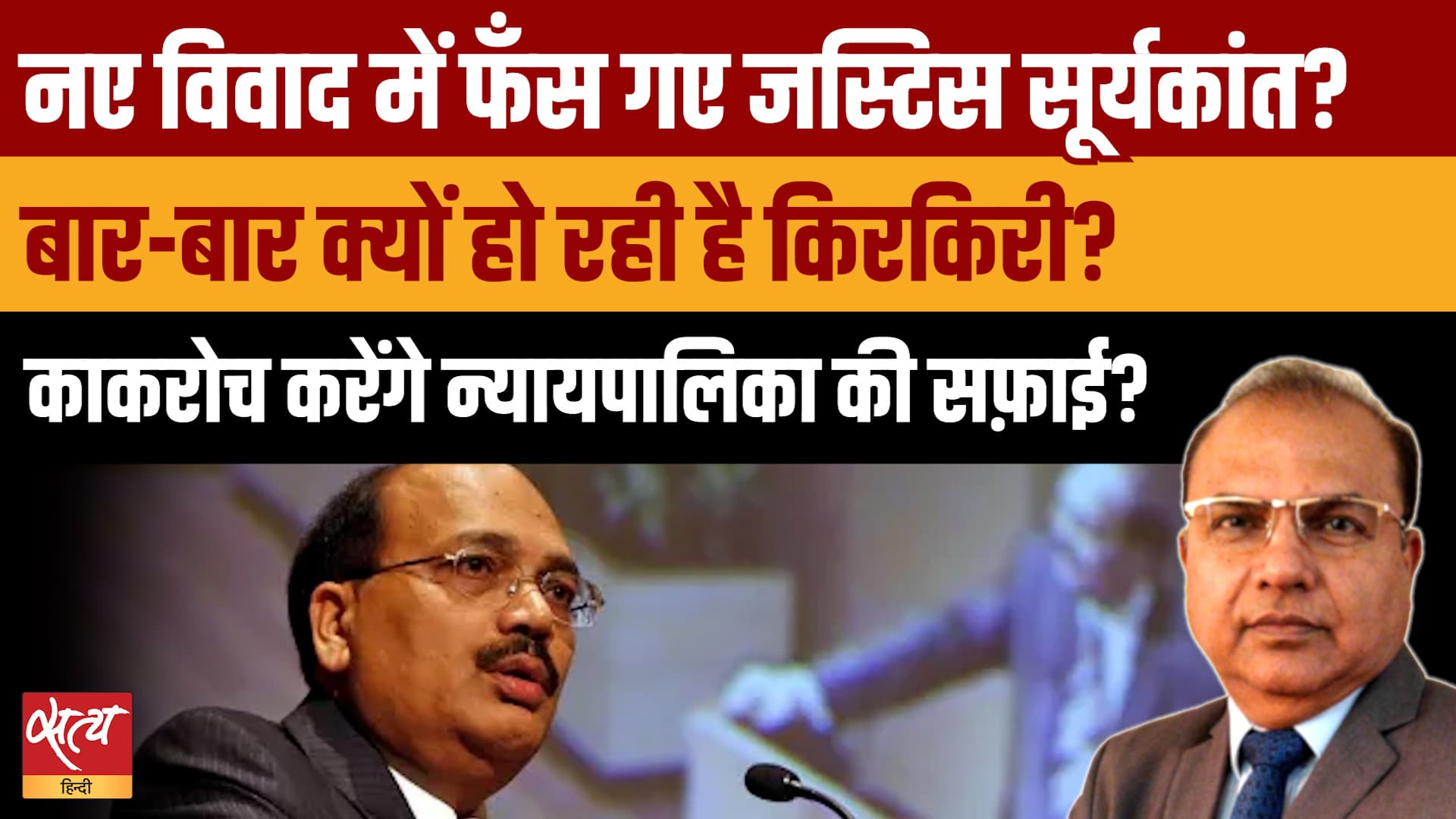 NALSAR Row: क्या BCI Chairman Manan Mishra ने कराई Justice Surya Kant की और फजीहत? NALSAR Row: क्या BCI Chairman Manan Mishra ने कराई Justice Surya Kant की और फजीहत?