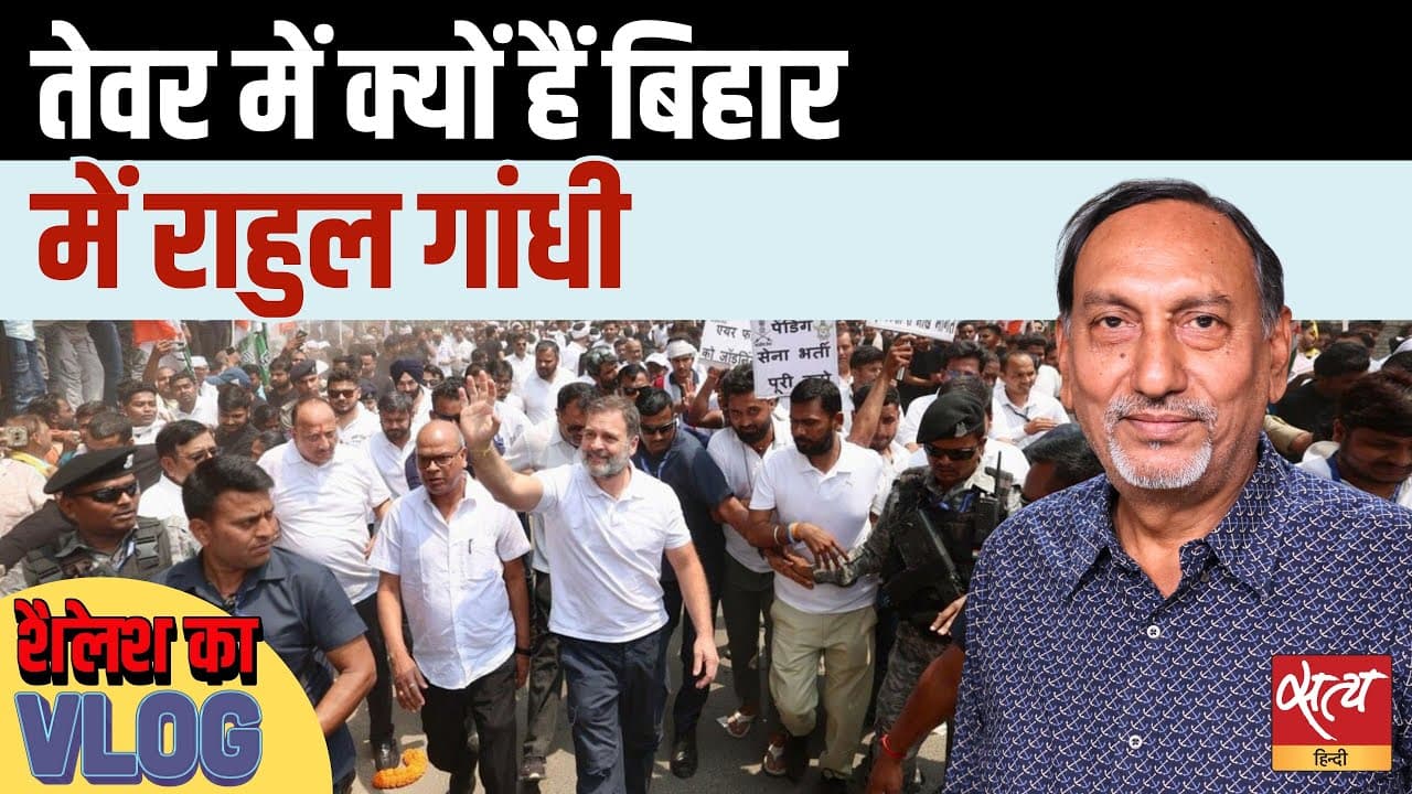 क्या राहुल गांधी की ज़िद से सीट बंटवारे में देरी, महागठबंधन का क्या होगा? क्या राहुल गांधी की ज़िद से सीट बंटवारे में देरी, महागठबंधन का क्या होगा?