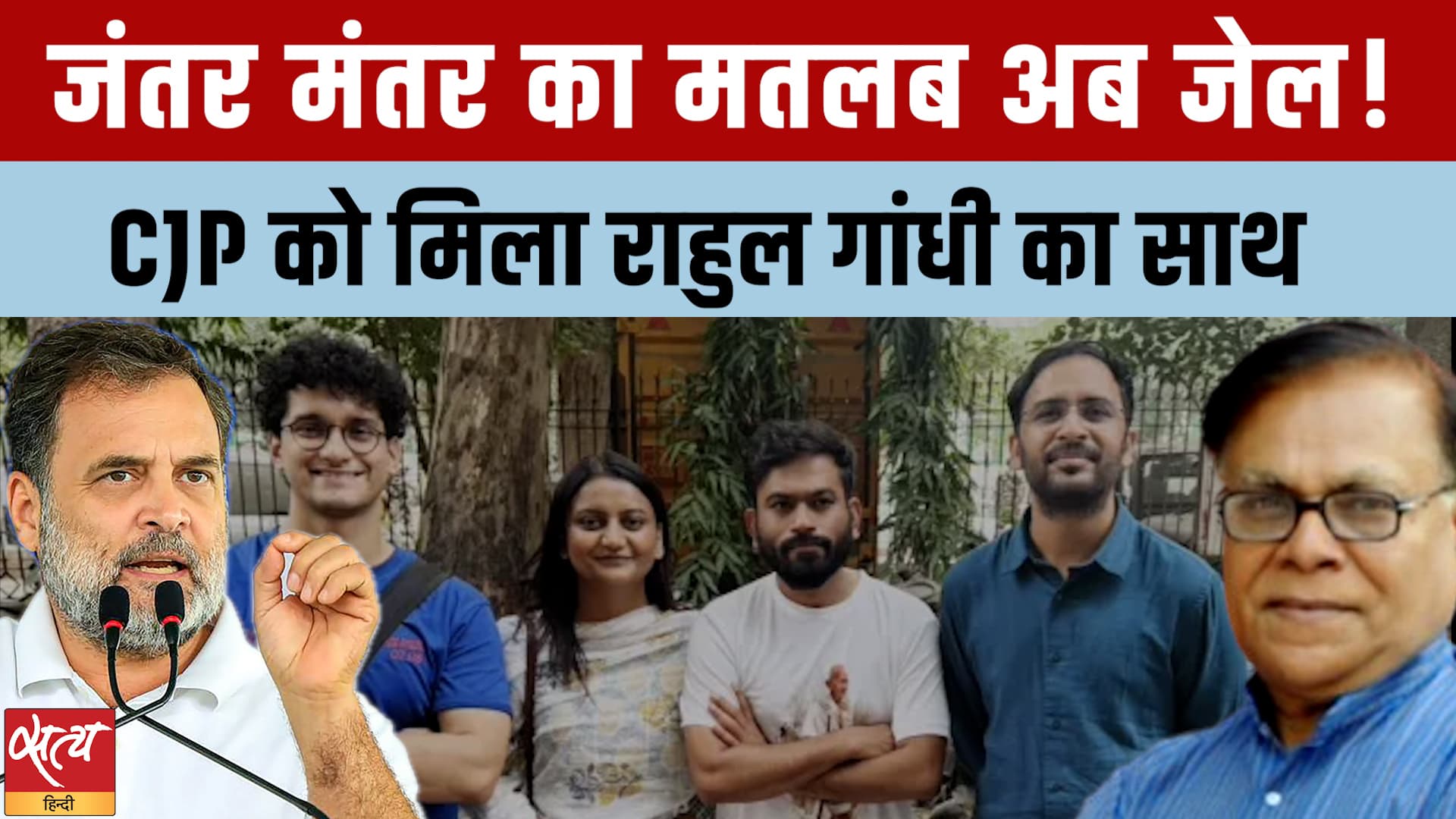 Jantar Mantar पर तिरंगा फहराने पर जेल! Jantar Mantar पर तिरंगा फहराने पर जेल!