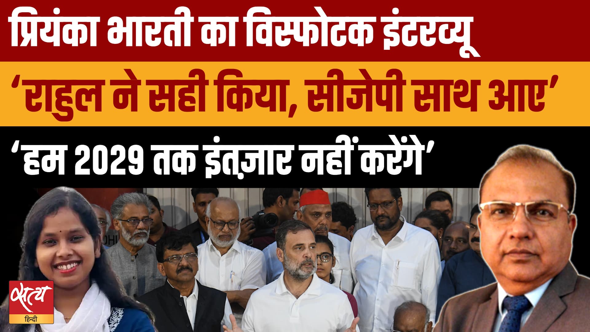 Priyanka Bharti Exclusive: "Gyanesh Kumar छिपे बैठे हैं" | "Bihar सरकार अवैध है, हटाकर रहेंगे!" Priyanka Bharti Exclusive: "Gyanesh Kumar छिपे बैठे हैं" | "Bihar सरकार अवैध है, हटाकर रहेंगे!"