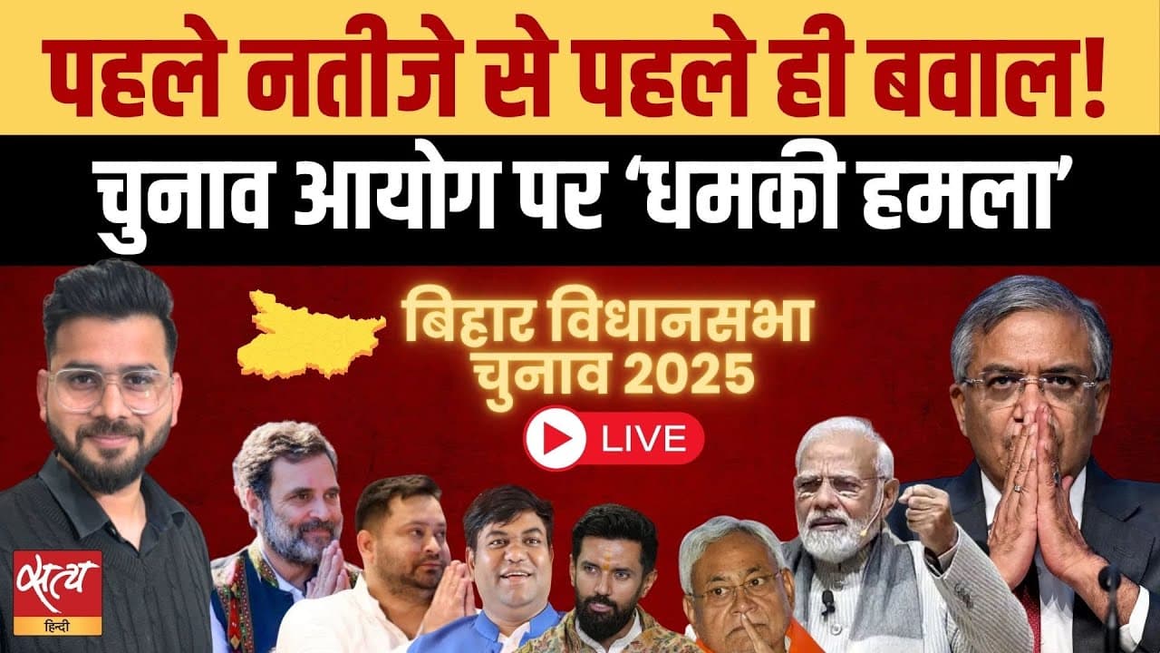 बिहार चुनाव 2025 के नतीजों का महामुकाबला, जनता ने किसे चुना? बिहार चुनाव 2025 के नतीजों का महामुकाबला, जनता ने किसे चुना?