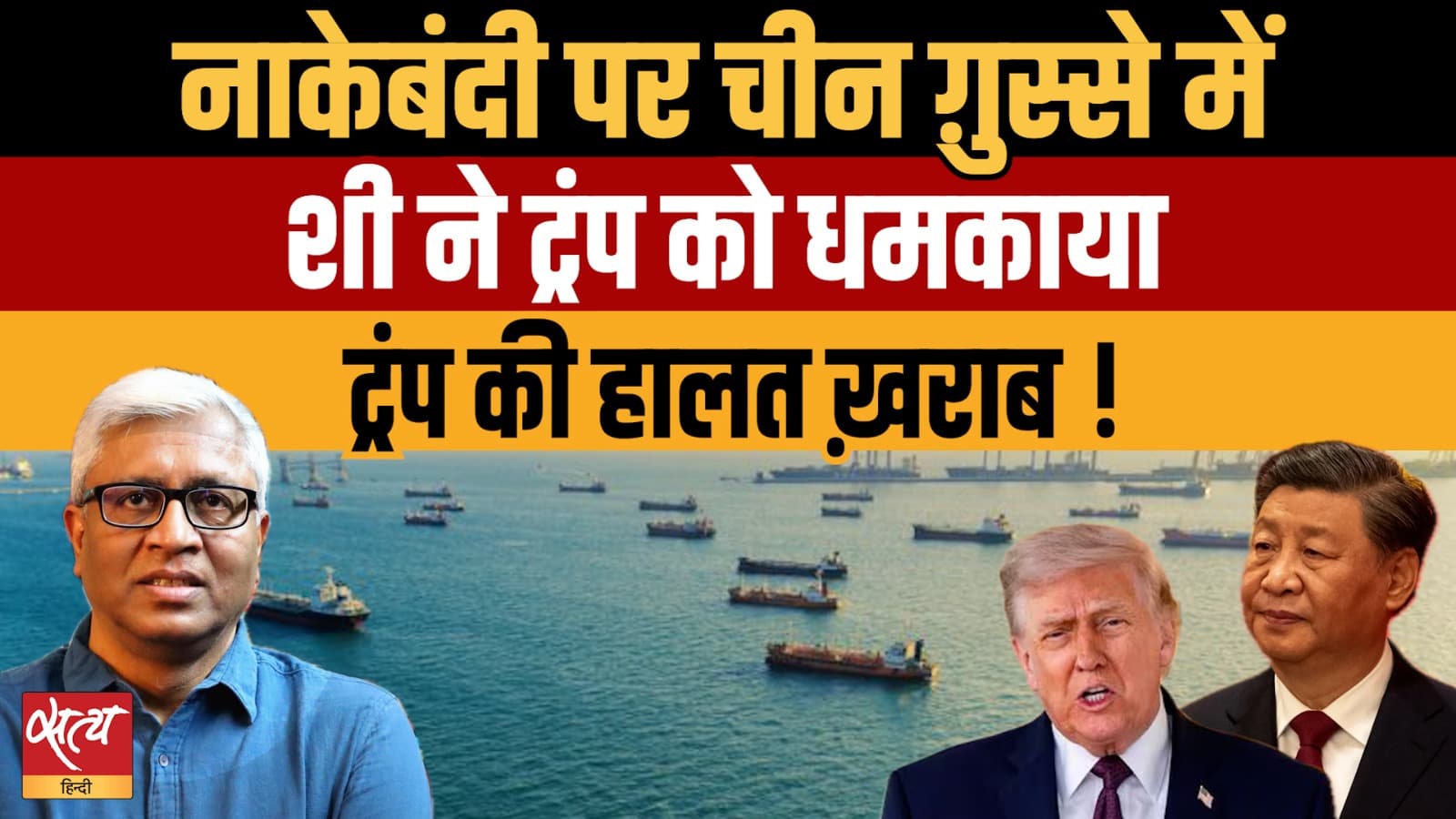 चीन की ट्रंप को चेतावनी: 'दुनिया को जंगलराज मत बनाओ' चीन की ट्रंप को चेतावनी: 'दुनिया को जंगलराज मत बनाओ' 