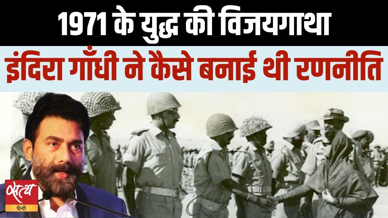 इंदिरा गांधी ने कैसे अमेरिका को चुनौती दी और बांग्लादेश को आजाद कराया? इंदिरा गांधी ने कैसे अमेरिका को चुनौती दी और बांग्लादेश को आजाद कराया?