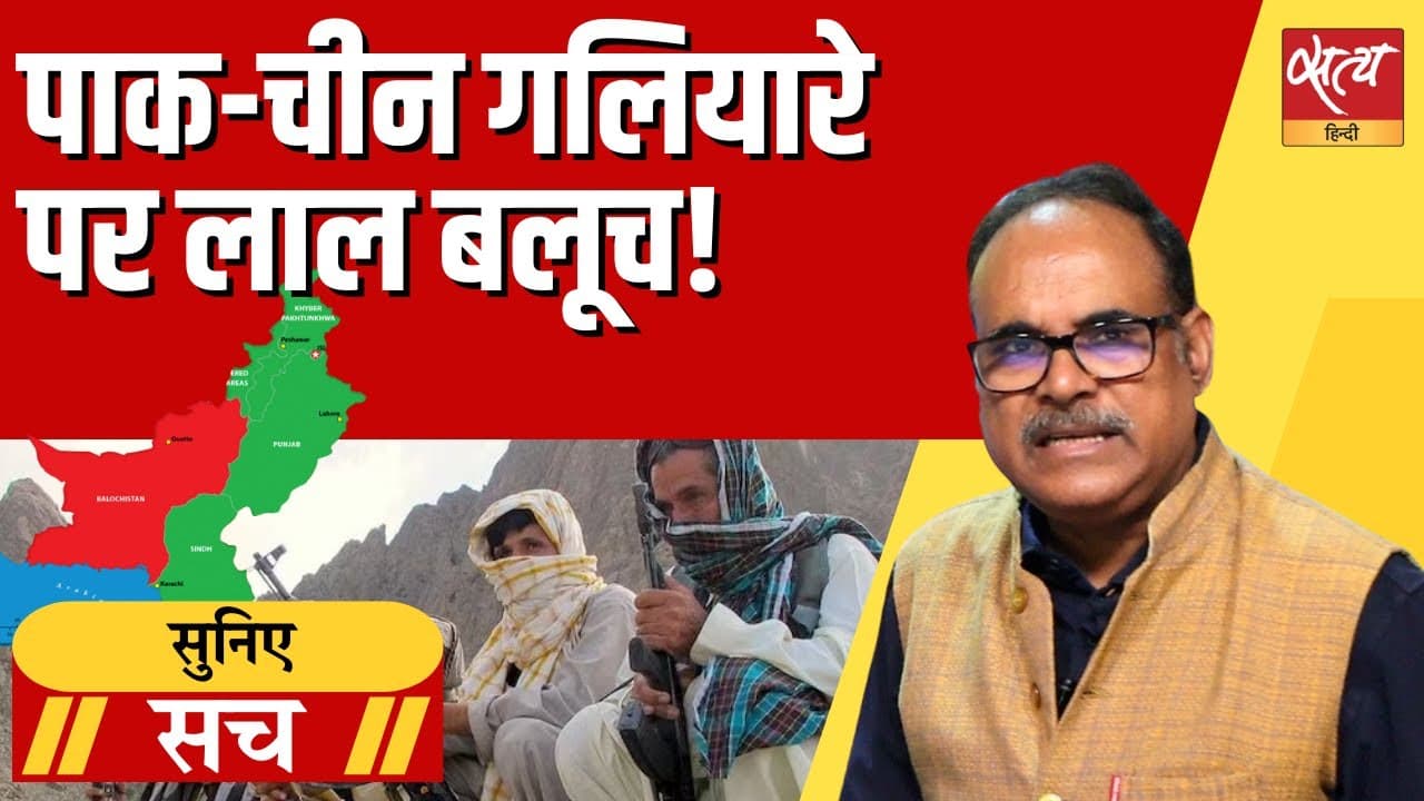 क्या चीन पाकिस्तान के साथ मिलकर भारत को चारों ओर से घेर रहा ? क्या चीन पाकिस्तान के साथ मिलकर भारत को चारों ओर से घेर रहा ?