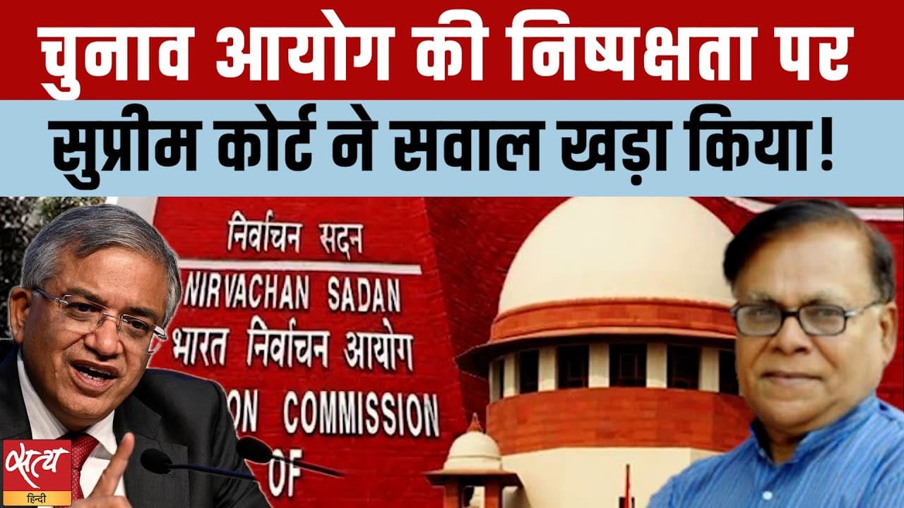 SC ने मोदी सरकार से पूछा: CJI को EC पैनल से क्यों हटाया गया? SC ने मोदी सरकार से पूछा: CJI को EC पैनल से क्यों हटाया गया?