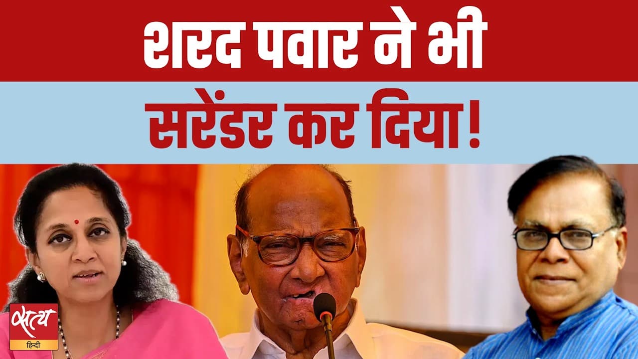 Modi सरकार के संविधान संशोधन बिल का समर्थन करेगी शरद की NCP! Modi सरकार के संविधान संशोधन बिल का समर्थन करेगी शरद की NCP!