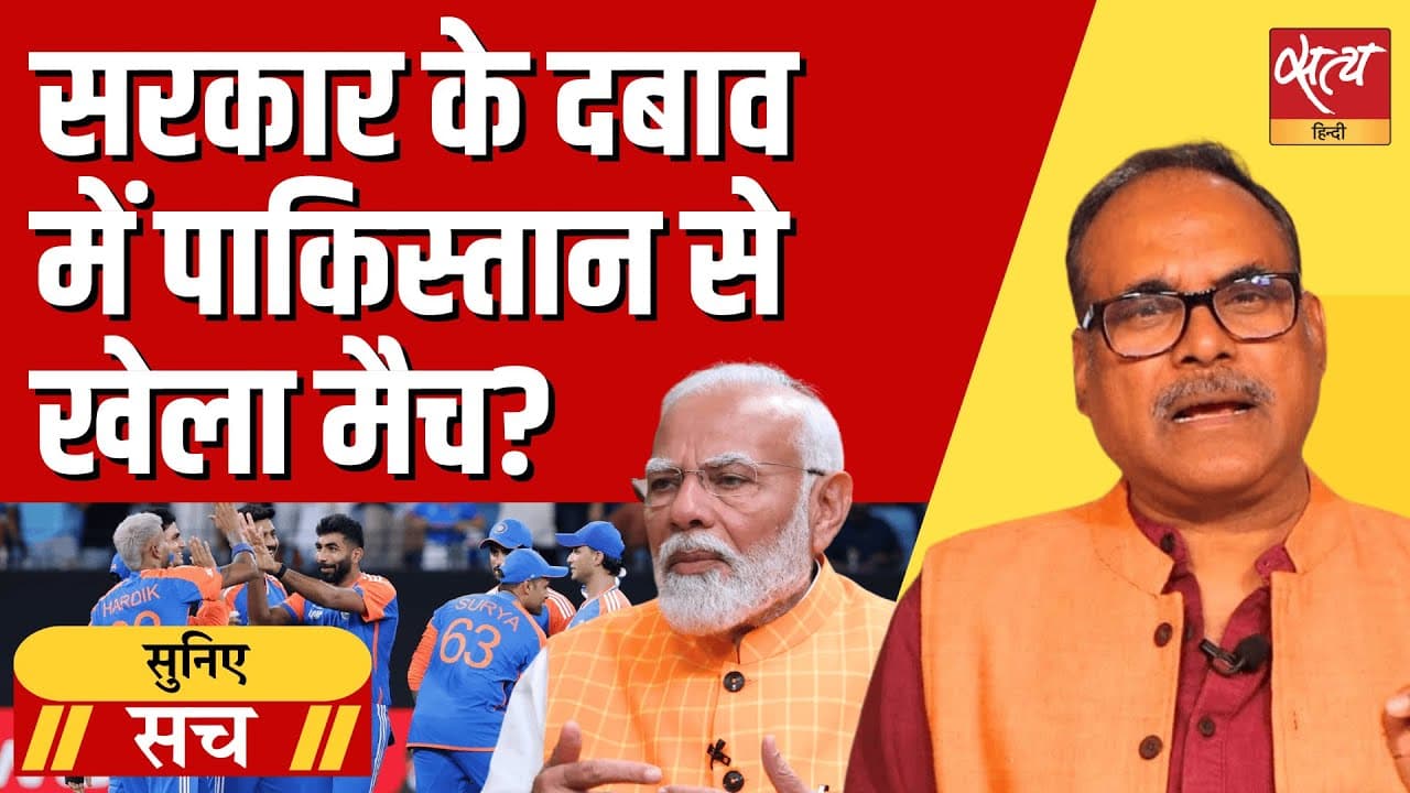 पहलगाम हमले के बाद भी क्यों और कैसे हुआ India Pakistan Match? पहलगाम हमले के बाद भी क्यों और कैसे हुआ India Pakistan Match?