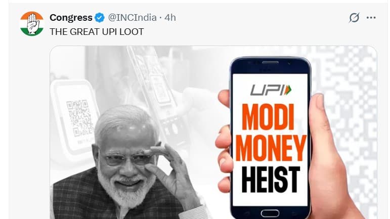 यूपीआई मर्चेंट भुगतान पर शुल्क को कांग्रेस ने बताया- मोदी सरकार की 'द ग्रेट UPI लूट' यूपीआई मर्चेंट भुगतान पर शुल्क को कांग्रेस ने बताया- मोदी सरकार की 'द ग्रेट UPI लूट'