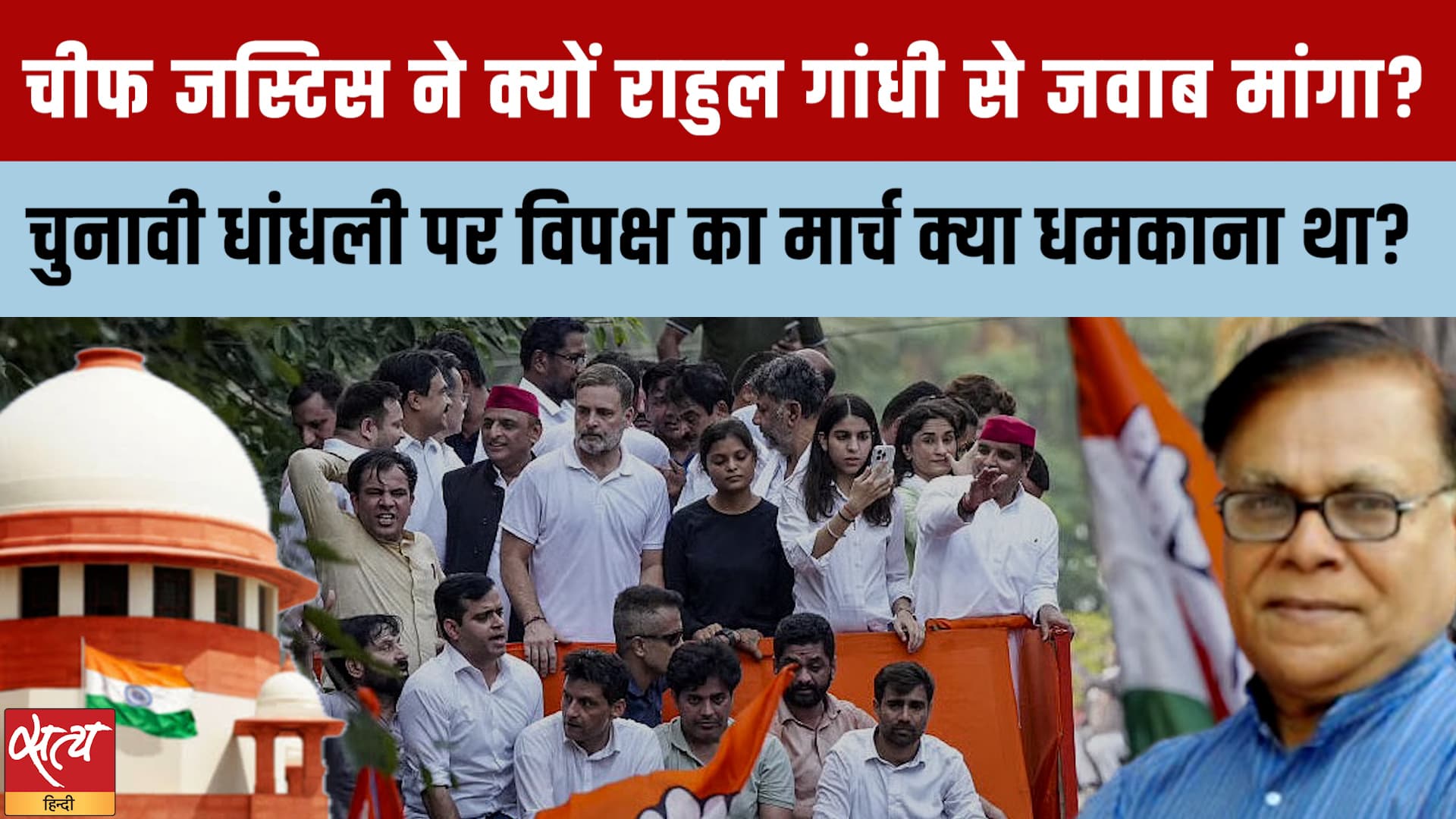 Opposition SC March: CJI Surya Kant के कड़े तेवर Opposition SC March: CJI Surya Kant के कड़े तेवर