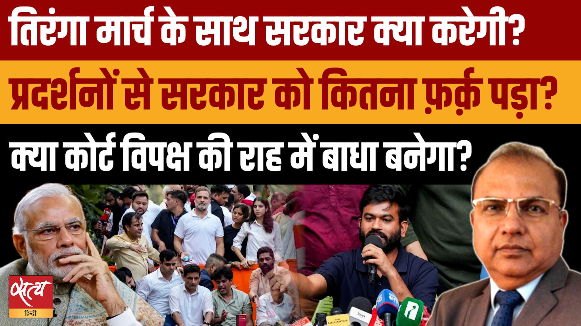 CP Protest: Tiranga March पर Modi सरकार का क्या होगा एक्शन, प्रदर्शनकारियों पर फिर गिरेगी गाज? CP Protest: Tiranga March पर Modi सरकार का क्या होगा एक्शन, प्रदर्शनकारियों पर फिर गिरेगी गाज?