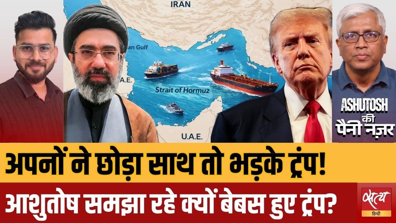 स्ट्रेट ऑफ हॉर्मुज़ पर ट्रंप की अपील फेल! दुनिया क्यों पीछे हटी? स्ट्रेट ऑफ हॉर्मुज़ पर ट्रंप की अपील फेल! दुनिया क्यों पीछे हटी?