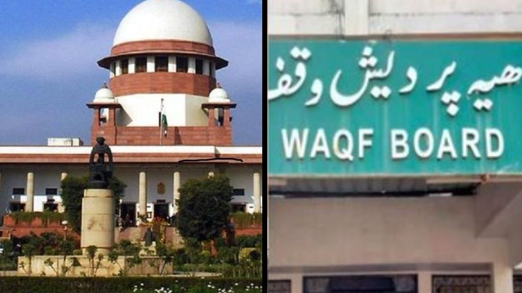 अगली सुनवाई तक वक़्फ़ नियुक्तियां या वक़्फ बाय यूज़र में बदलाव नहीं: SC अगली सुनवाई तक वक़्फ़ नियुक्तियां या वक़्फ बाय यूज़र में बदलाव नहीं: SC