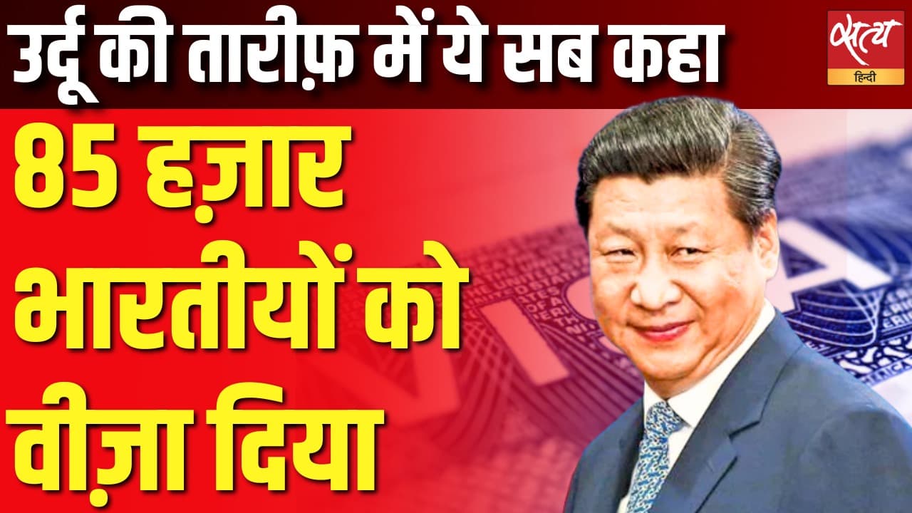 ट्रंप के टैरिफ़ युद्ध में चीन की भारत से दोस्ती? ट्रंप के टैरिफ़ युद्ध में चीन की भारत से दोस्ती?