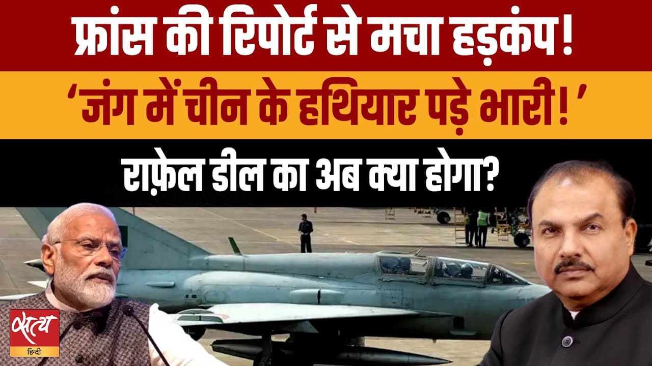 राफेल डील का अब क्या होगा? राफेल डील का अब क्या होगा?