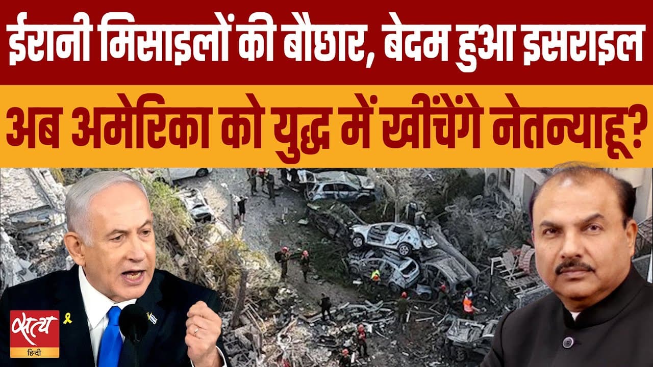 ईरान के मिसाइल हमलों से इसराइल में मचा हड़कंप! ईरान के मिसाइल हमलों से इसराइल में मचा हड़कंप!