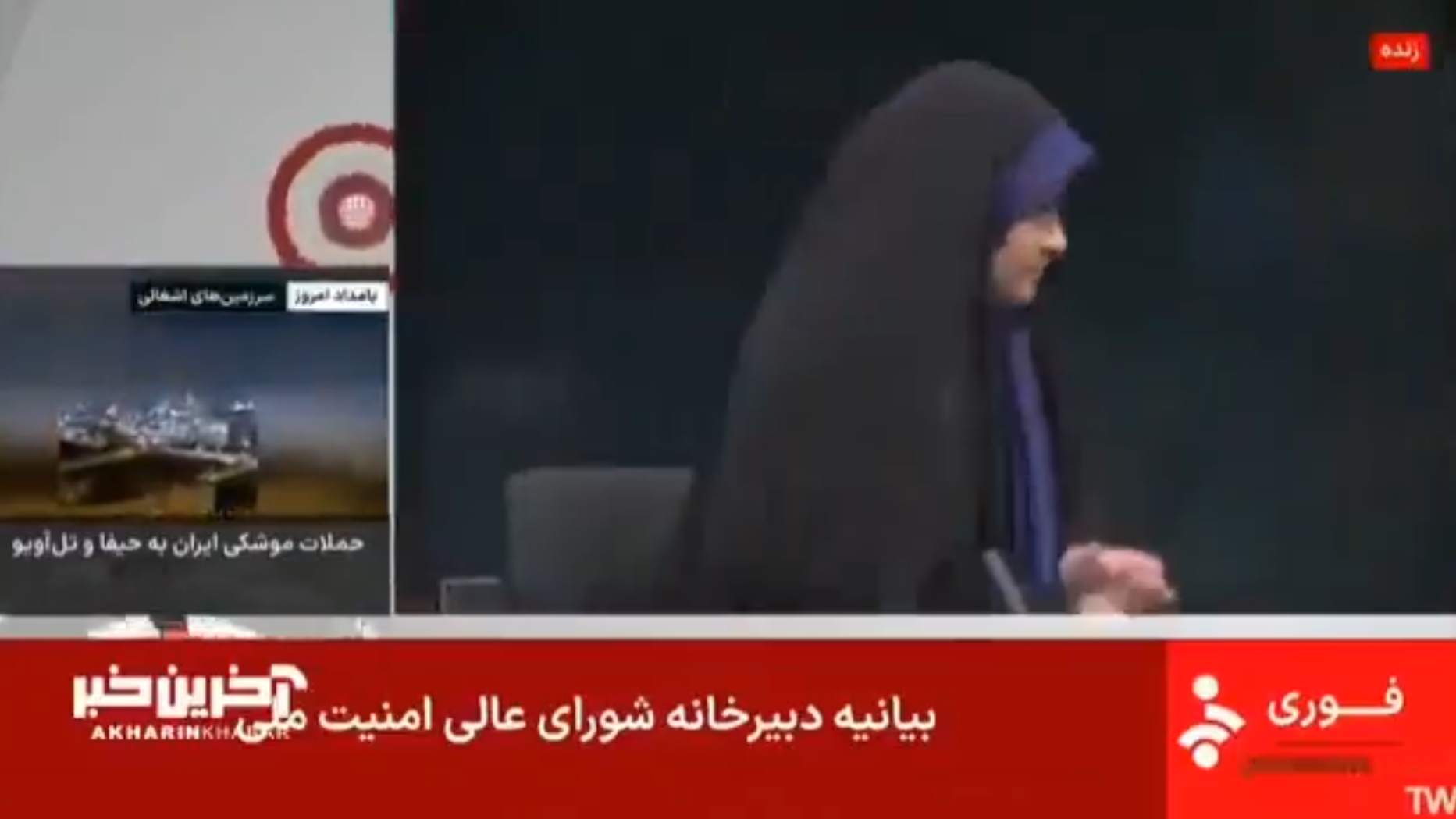 Live: इसराइल ने ईरानी सरकारी टीवी मुख्यालय पर लाइव बुलेटिन के दौरान की बमबारी Live: इसराइल ने ईरानी सरकारी टीवी मुख्यालय पर लाइव बुलेटिन के दौरान की बमबारी