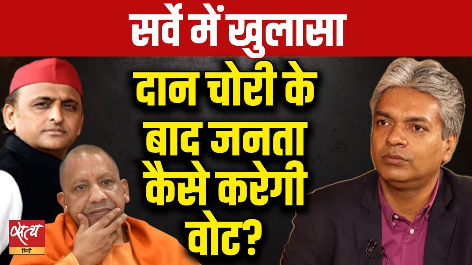 Ram Mandir Scam पर Vote Vibe Survey: UP Election में BJP को बड़ा नुकसान, Akhilesh को फायदा ? Ram Mandir Scam पर Vote Vibe Survey: UP Election में BJP को बड़ा नुकसान, Akhilesh को फायदा ?