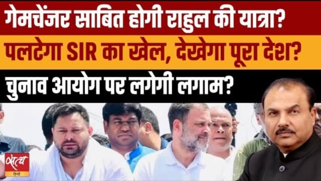 बिहार से शुरू हुआ निर्णायक संग्राम- राहुल की वोट अधिकार यात्रा! बिहार से शुरू हुआ निर्णायक संग्राम- राहुल की वोट अधिकार यात्रा!