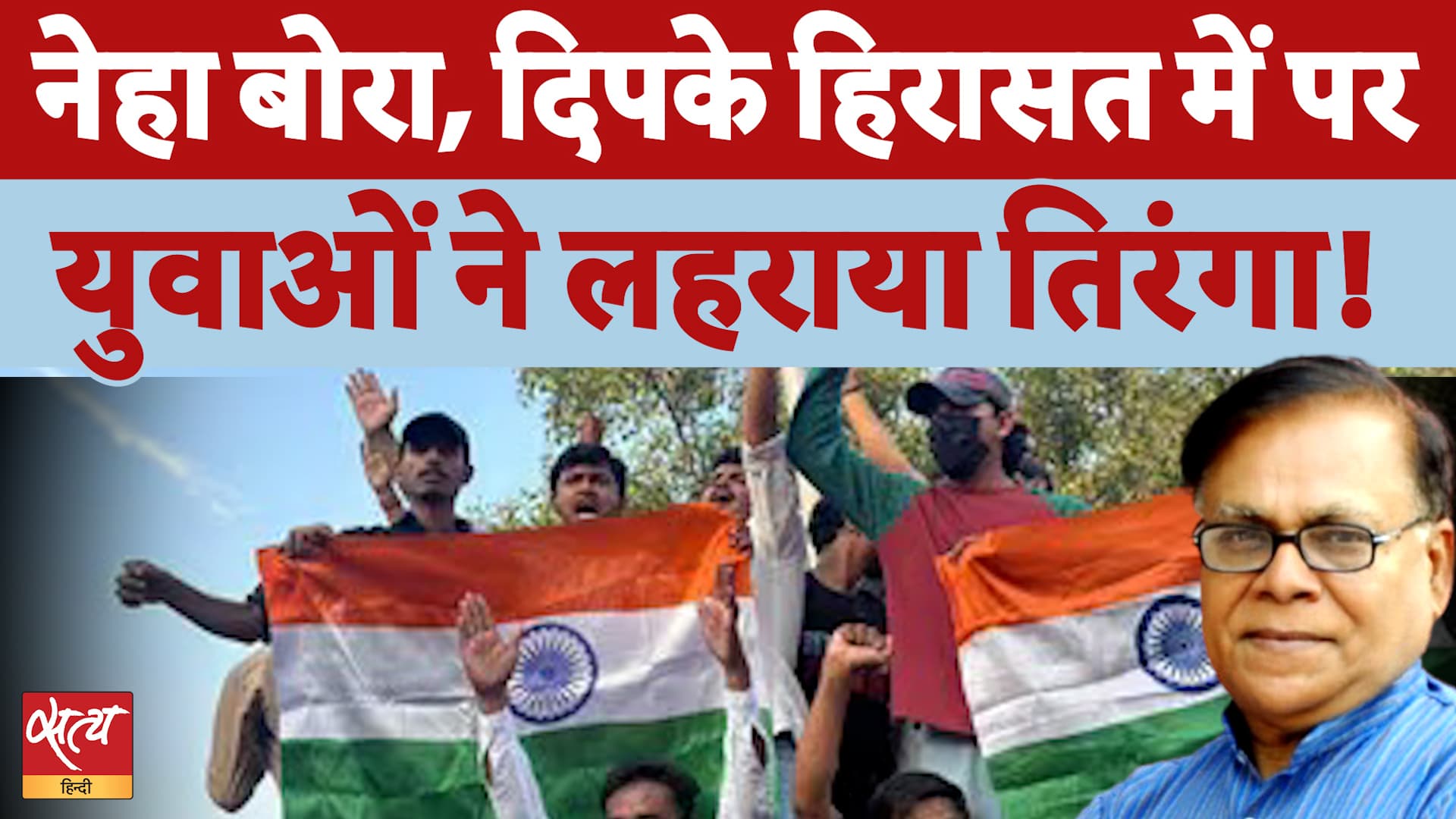 CJP Tiranga March: Abhijeet Dipke की गिरफ्तारी पर भारी बवाल, तिरंगा यात्रा रोकने की कोशिश नाकाम? CJP Tiranga March: Abhijeet Dipke की गिरफ्तारी पर भारी बवाल, तिरंगा यात्रा रोकने की कोशिश नाकाम?