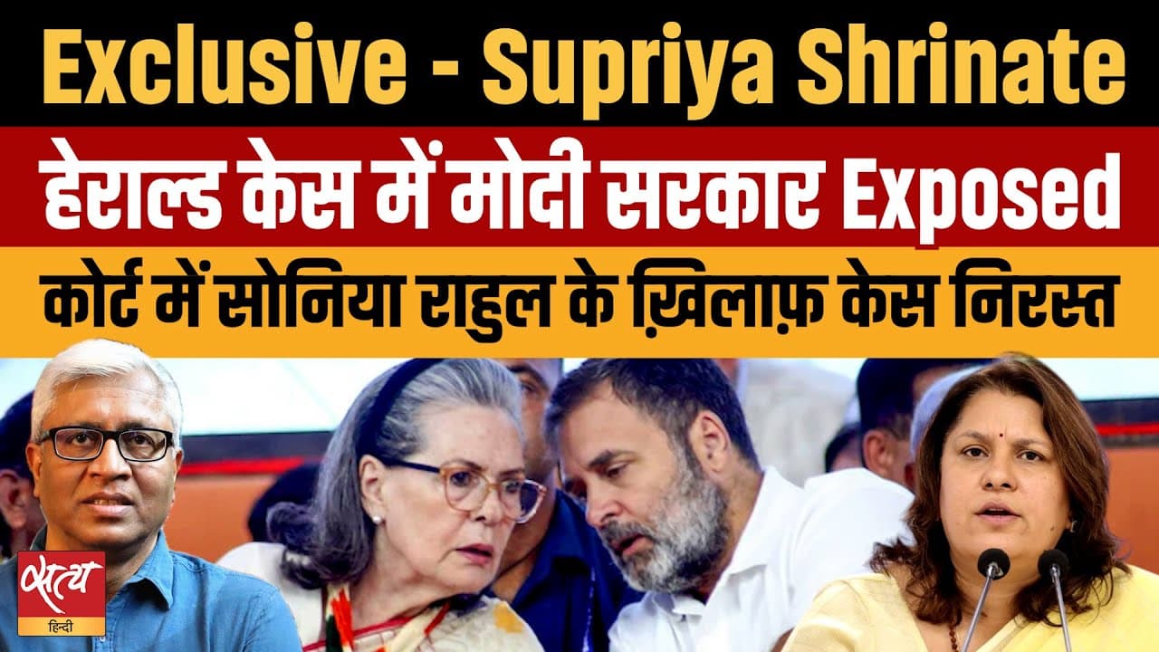 नेशनल हेराल्ड केस में कोर्ट के फैसले के सोनिया-राहुल के लिए मायने क्या? नेशनल हेराल्ड केस में कोर्ट के फैसले के सोनिया-राहुल के लिए मायने क्या?