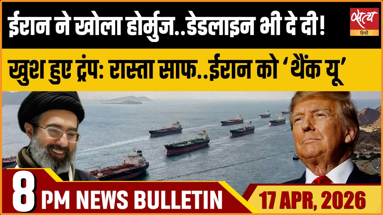 Satya Hindi News Bulletin । 17 अप्रैल, रात 8 बजे की ख़बरें Satya Hindi News Bulletin । 17 अप्रैल, रात 8 बजे की ख़बरें