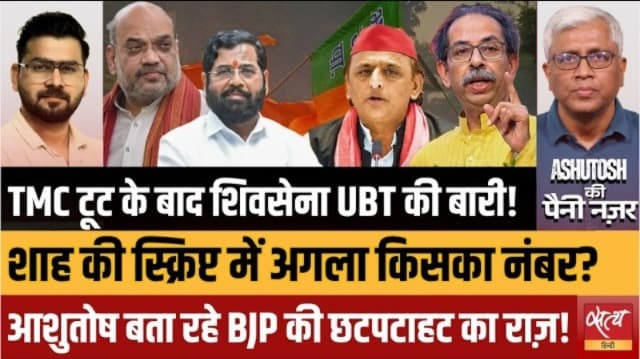 महाराष्ट्र राजनीति: शिवसेना UBT में टूट की आहट और अमित शाह का 'गेम प्लान' महाराष्ट्र राजनीति: शिवसेना UBT में टूट की आहट और अमित शाह का 'गेम प्लान'