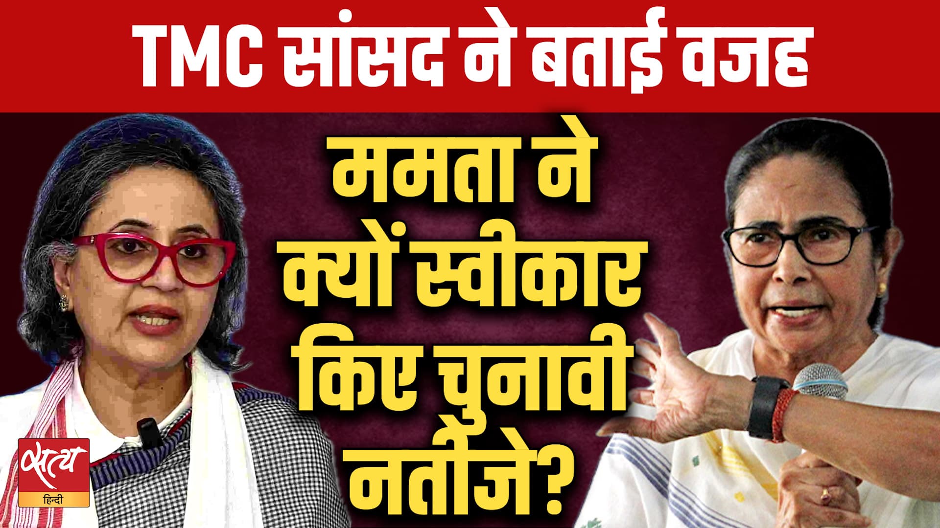 TMC on Bengal Results: ममता ने क्यों स्वीकार किए चुनावी नतीजे? | Sagarika Ghose| Ashutosh TMC on Bengal Results: ममता ने क्यों स्वीकार किए चुनावी नतीजे? | Sagarika Ghose| Ashutosh