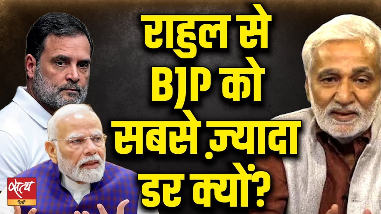 Dehradun में Rahul के Event पर Ban? | Delimitation Bill पर Regional Parties का Surrender? Dehradun में Rahul के Event पर Ban? | Delimitation Bill पर Regional Parties का Surrender?
