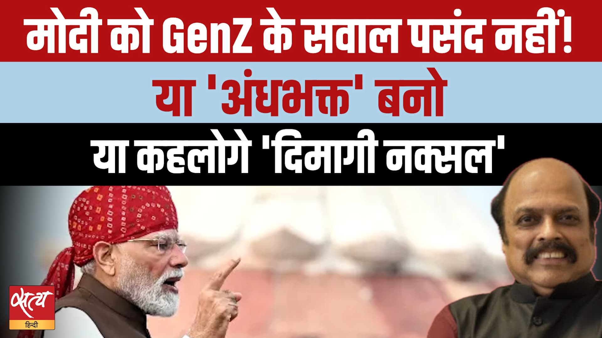 PM Modi के 'दिमागी नक्सल' पर भारी बवाल! CJI SuryaKant के काकरोच बयान जैसा हाल? PM Modi के 'दिमागी नक्सल' पर भारी बवाल! CJI SuryaKant के काकरोच बयान जैसा हाल?