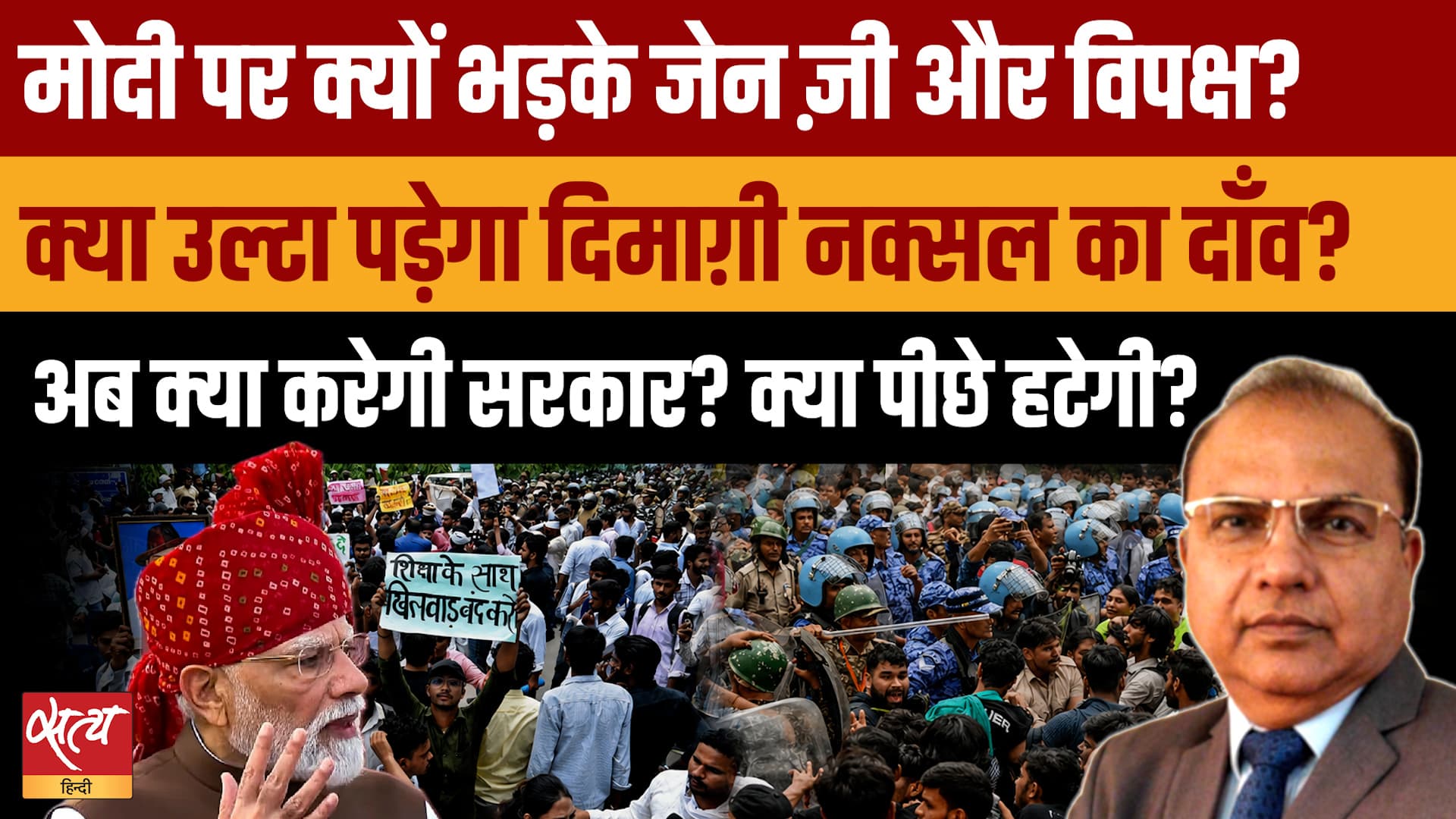 Dimagi Naxal Controversy: PM Modi का दांव उलटा पड़ा, क्या पीछे हटेगी सरकार? Dimagi Naxal Controversy: PM Modi का दांव उलटा पड़ा, क्या पीछे हटेगी सरकार?