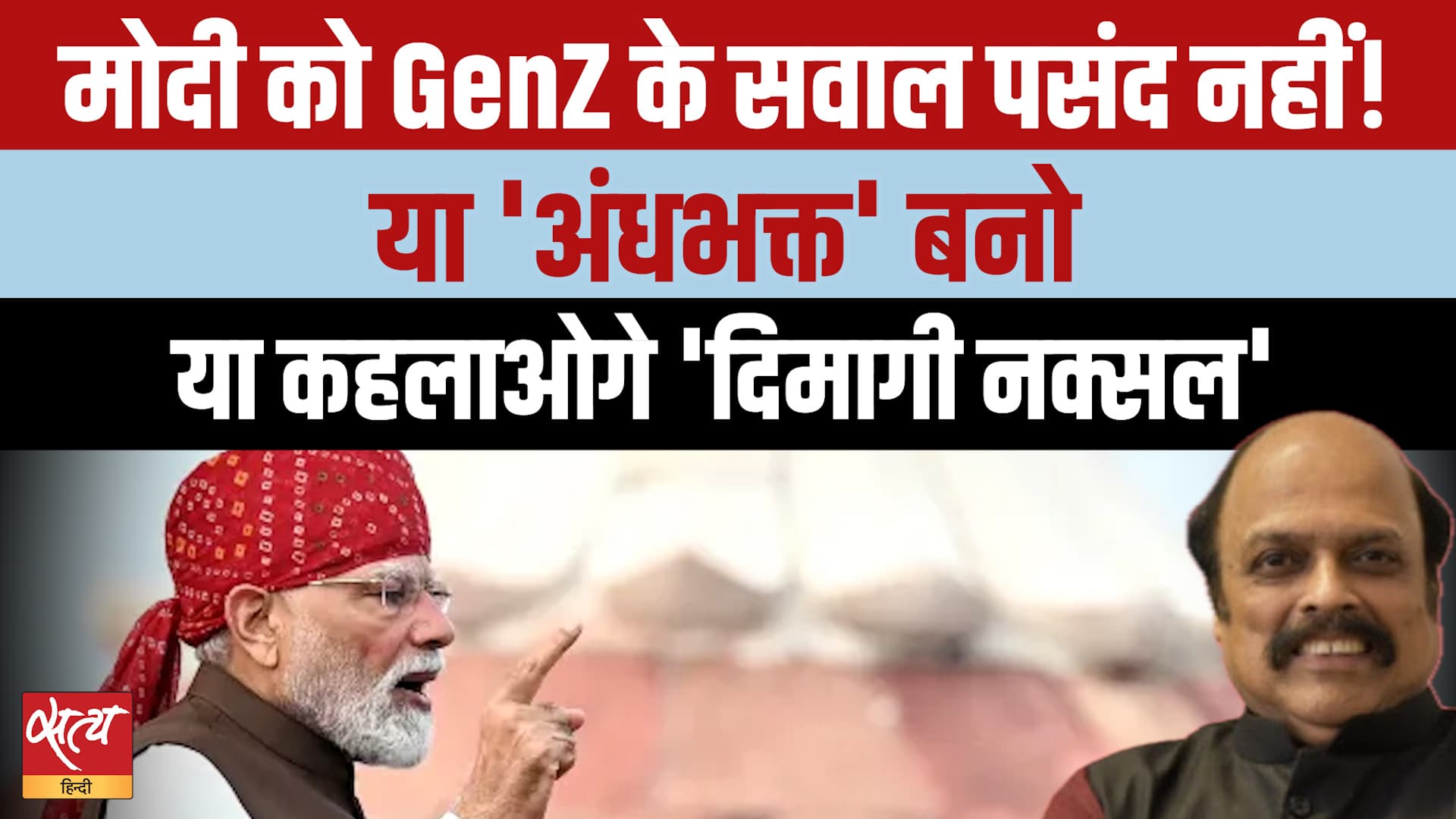 PM Modi के 'दिमागी नक्सल' पर भारी बवाल! CJI SuryaKant के काकरोच बयान जैसा हाल? PM Modi के 'दिमागी नक्सल' पर भारी बवाल! CJI SuryaKant के काकरोच बयान जैसा हाल?