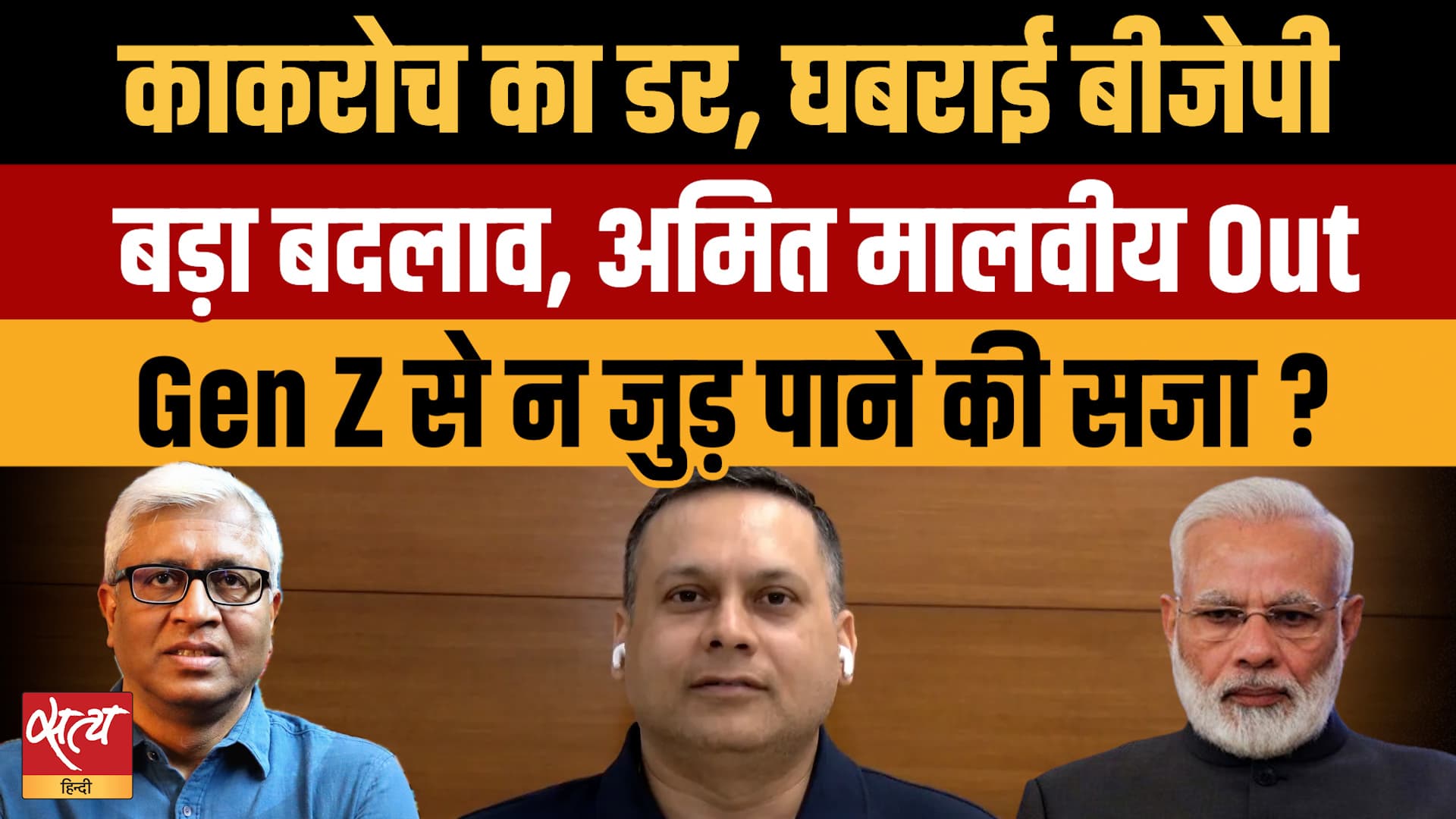 Nitin Nabin's New BJP Team: IT Cell Chief Amit Malviya की क्यों हुई छुट्टी? Gen Z का डर? Nitin Nabin's New BJP Team: IT Cell Chief Amit Malviya की क्यों हुई छुट्टी? Gen Z का डर?