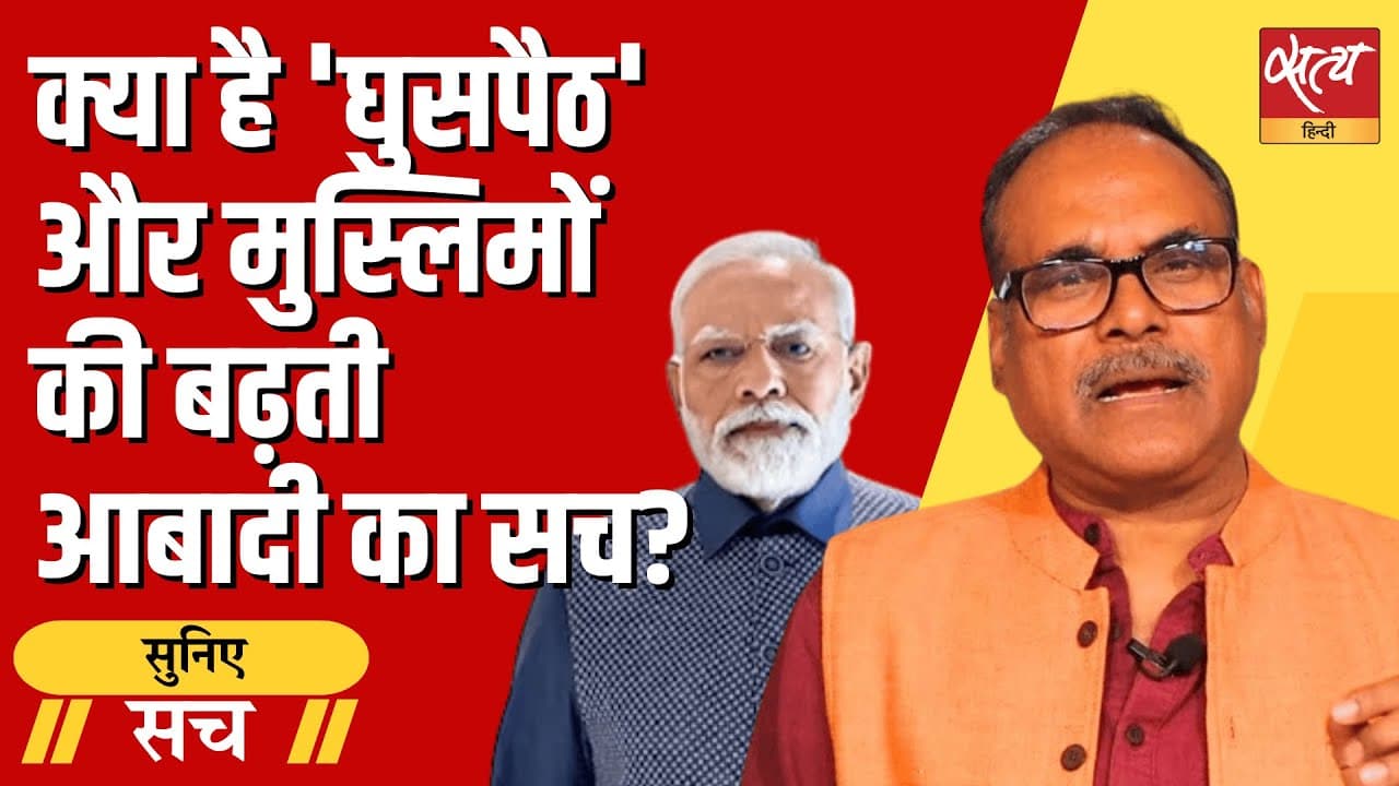 घुसपैठ के माध्यम से सरकार की कमियों पर पर्दा डाल रहे हैं पीएम मोदी? घुसपैठ के माध्यम से सरकार की कमियों पर पर्दा डाल रहे हैं पीएम मोदी?