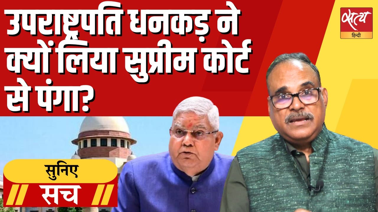 न्यायिक सक्रियता या कर्तव्य? सुप्रीम कोर्ट के साहसिक रुख का विश्लेषण न्यायिक सक्रियता या कर्तव्य? सुप्रीम कोर्ट के साहसिक रुख का विश्लेषण