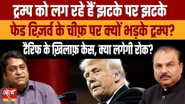 कैलिफोर्निया बनाम ट्रम्प: टैरिफ के ख़िलाफ़ मुकदमा क्यों? कैलिफोर्निया बनाम ट्रम्प: टैरिफ के ख़िलाफ़ मुकदमा क्यों?